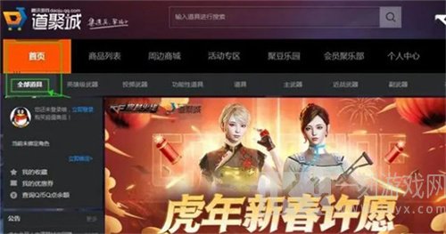 CF改名卡在哪里买 端游/手游改名卡购买方法[多图]图片1