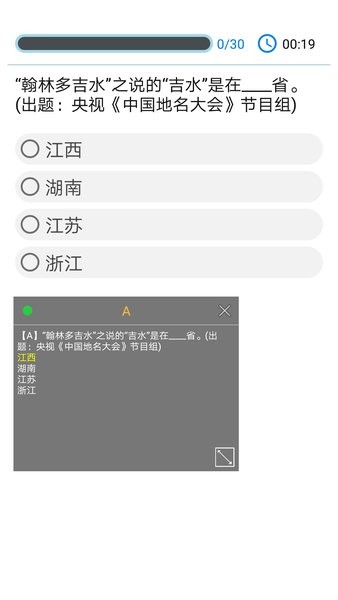 挑战答题助手app最新版本