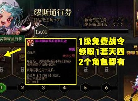 dnf天空套可以在拍卖行买吗 dnf天空套获得方式汇总分享