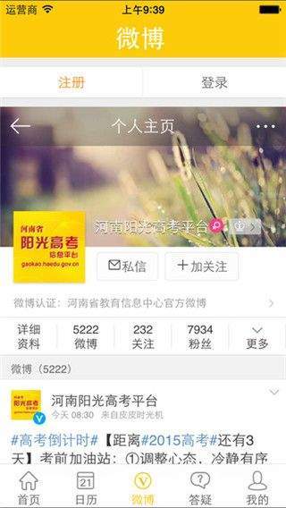 河南阳光高考2023