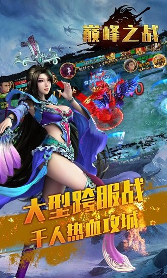 巅峰之战3D