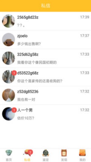 文玩鉴定古玩
