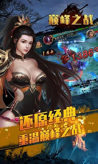 巅峰之战3D
