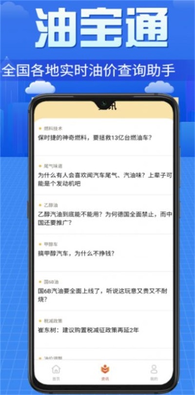 油通宝