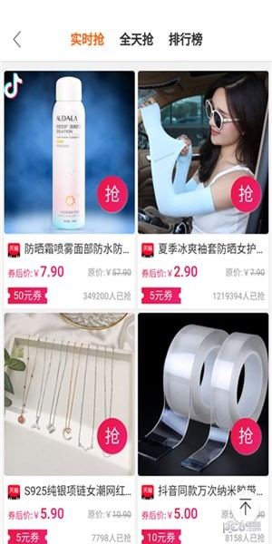 问券