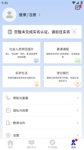 浙学通