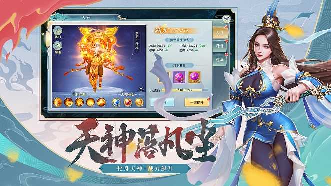 乱世封仙