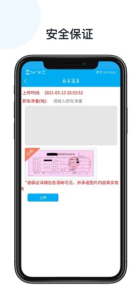 来拉货司机