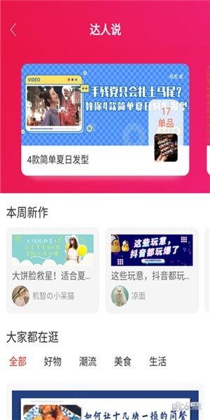 问券
