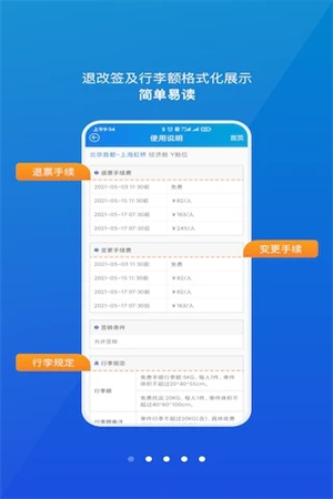 公务行并