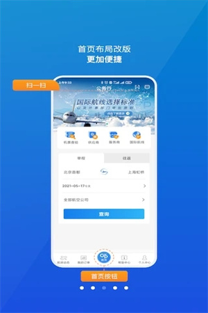 公务行并