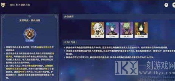 原神离垢者肃心旅宴第二天攻略 离垢者肃心旅宴第二天打法推荐[多图]图片1