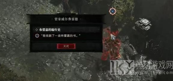 暗黑破坏神4布蕾嘉的编年史任务怎么做 布蕾嘉的编年史任务攻略[多图]图片5