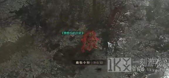暗黑破坏神4布蕾嘉的编年史任务怎么做 布蕾嘉的编年史任务攻略[多图]图片3