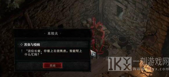 暗黑破坏神4害虫与疫病任务攻略 害虫与疫病任务图文通关流程[多图]图片2