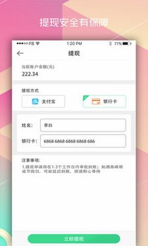 菜哆哆配送版