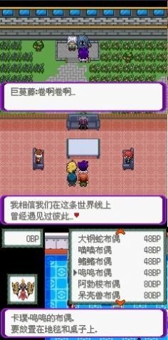 口袋妖怪百万力量