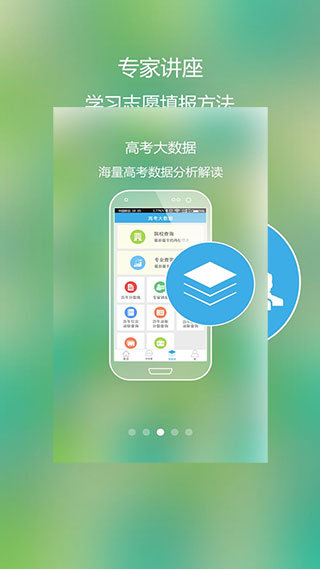 高考好志愿2023