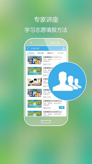 高考好志愿2023