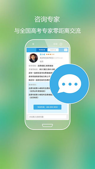 高考好志愿2023