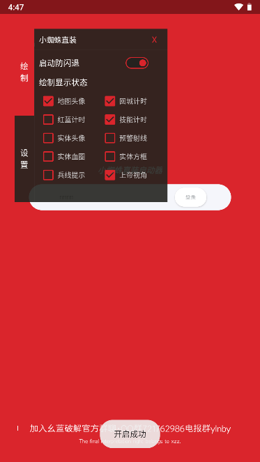 小蜘蛛启动器