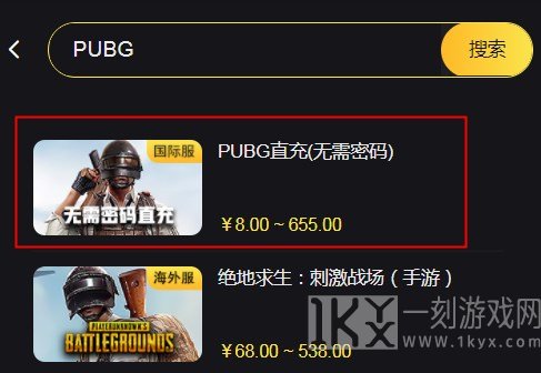 PUBG直充入口 PUBG直充软件[多图]图片1