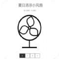 夏日清凉小风扇