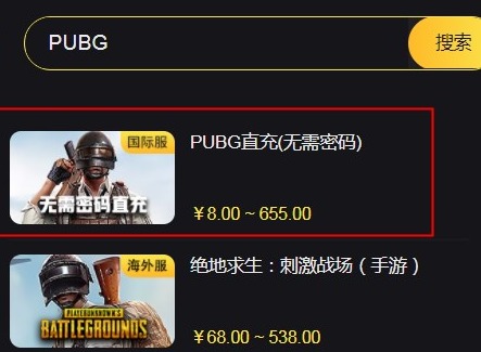 pubg直充入口在哪 pubg直充流程步骤图