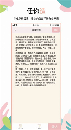 美美哒手账2023