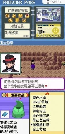 口袋妖怪百万力量