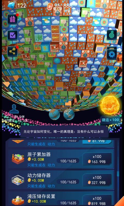 像素星球模拟