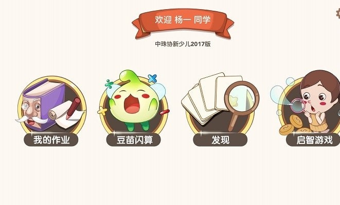 豆苗闪算2023
