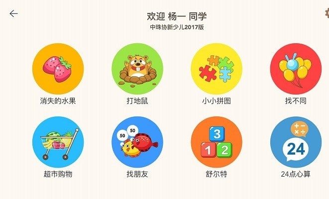 豆苗闪算2023