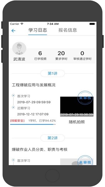 爆破网络课堂