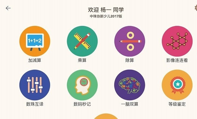 豆苗闪算2023