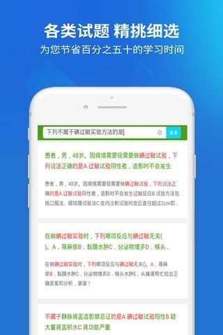 放射技士考试