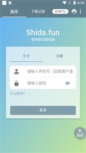 Shida自动弹琴蛋仔派对