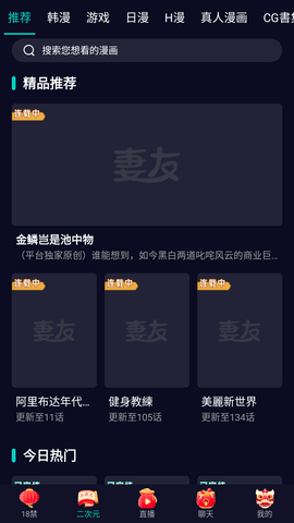 妻友交友