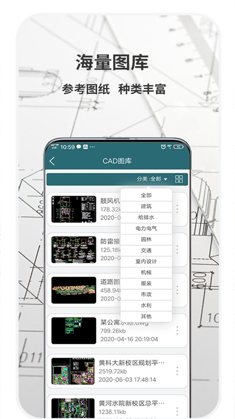 CAD梦想画图