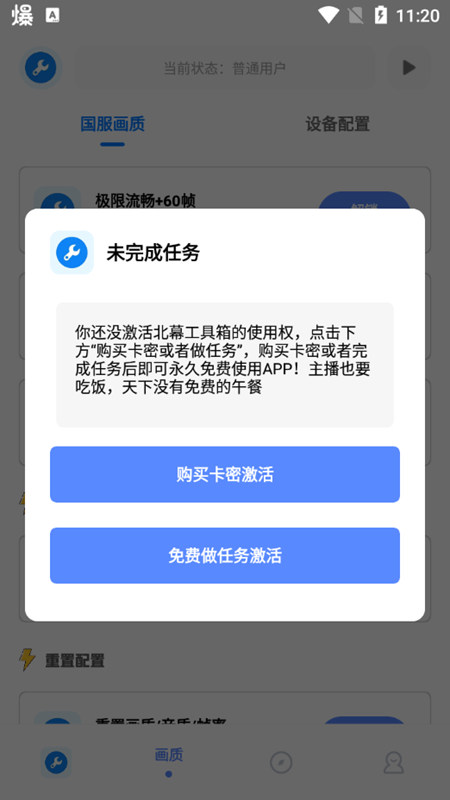 北幕工具箱