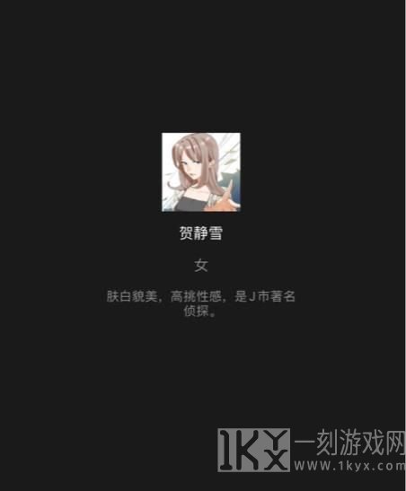 百变大侦探疾风营救凶手是谁 疾风营救剧本真相答案解析[多图]图片2