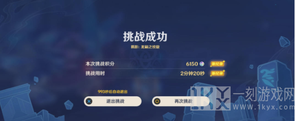 原神离垢者肃心旅宴第三天攻略 离垢者肃心旅宴第三天通关打法详解[多图]图片7