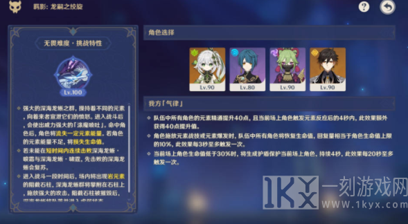 原神离垢者肃心旅宴第三天攻略 离垢者肃心旅宴第三天通关打法详解[多图]图片2