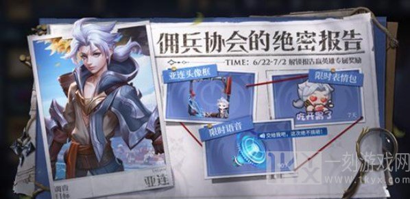 王者荣耀端午节活动2023攻略 端午节活动玩法奖励介绍[多图]图片3