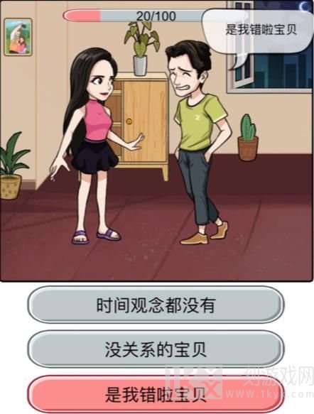 汉字找茬王痛击绿茶攻略 别掉入她的陷阱喔答案分享[多图]图片3