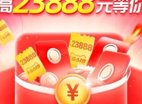 淘宝每日一猜6.20答案分享 6月20日淘宝大赢家今天答案