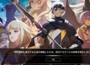 蓝色协议封号怎么办 账号被封解决方法