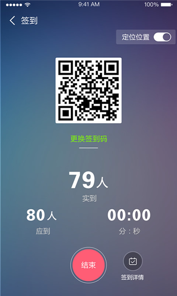 优慕课课程伴侣