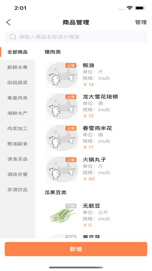 致一云农批