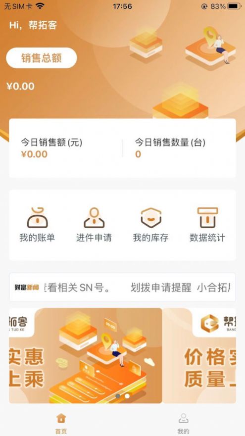 帮拓客